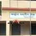 টাঙ্গাইলে শিক্ষিকাকে কু-প্রস্তাব ও যৌন হয়রানির অভিযোগ মহসীন উচ্চ বিদ্যালয়ের প্রধান শিক্ষকের বিরুদ্ধে