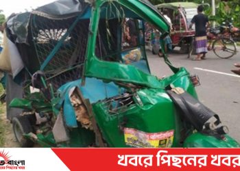 টাঙ্গাইলে বাস-সিএনজি সংঘর্ষে নিহত ১; আহত ৪