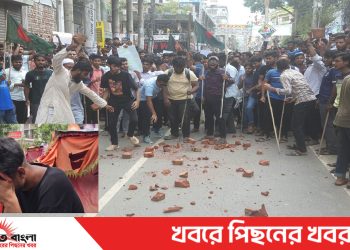 টাঙ্গাইলে কোটাবিরোধী আন্দোলনে ছাত্রলীগের হামলা; শিক্ষার্থীদের তোপের মূখে ছাত্রলীগের পলায়ন