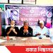 টাঙ্গাইলে জাতীয় পার্টির সাবেক চেয়ারম্যান হুসেইন এরশাদের স্মরণে আলোচনা সভা