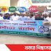 টাঙ্গাইলে বর্ণাঢ্য র‌্যালির মাধ্যমে জাতীয় মৎস্য সপ্তাহের উদ্বোধন