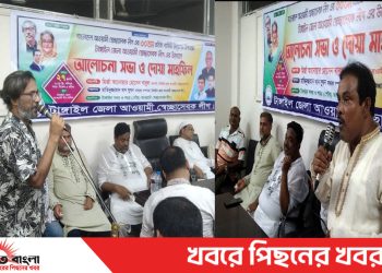 টাঙ্গাইলে স্বেচ্ছাসেবক লীগের ৩০তম প্রতিষ্ঠাবার্ষিকী পালিত
