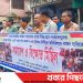 ঢাকার মিরনজিল্লা সিটি হরিজন কলোনীতে হামলার প্রতিবাদে টাঙ্গাইলে বিক্ষোভ