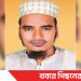 টাঙ্গাইলে দুর্নীতির সংবাদ প্রকাশ করায় সাংবাদিককে হুমকি