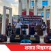 টাঙ্গাইলে চ্যারিটি কনসার্ট বন্যার্তদের সহায়তায়