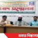 টাঙ্গাইলের আলিয়া মাদ্রাসার সভাপতি ও অধ্যক্ষের অপসারণের দাবি