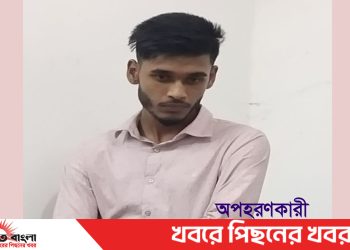 টাঙ্গাইলে অপহরণকারী শেখ সাদির বিরুদ্ধে মামলা