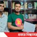 টাঙ্গাইলে বইপাঠ সনদ ও পুরস্কার বিতরণ