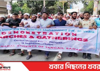 ভারতে হযরত মুহাম্মদ (সা.) নবীজির বিরুদ্ধে কটূক্তির প্রতিবাদে টাঙ্গাইলে বিক্ষোভ-সমাবেশ