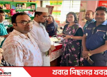 টাঙ্গাইলের মধুপুরে পল্লী চিকিৎসক প্রশিক্ষণ কেন্দ্র বন্ধ করে দিল ভ্রাম্যমান আদালত