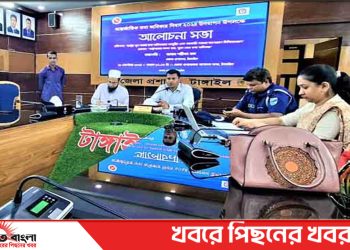 টাঙ্গাইলে আন্তর্জাতিক তথ্য অধিকার দিবস পালিত