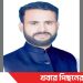 টাঙ্গাইলে মৎস্যজীবী লীগ নেতা গ্রেপ্তার
