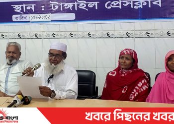 টাঙ্গাইলের পোড়াবাড়ীতে ”বীরনিবাস” জবরদখল ও পুড়িয়ে মারার শঙ্কায় বীরমুক্তিযোদ্ধা