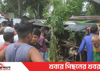 টাঙ্গাইলে বাস নিয়ন্ত্রণ হারিয়ে বসতঘর ভেঙ্গে খাদে