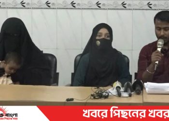 প্রেমিককে বিয়ে করে বিপাকে তরুণী