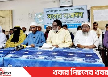 নানা অনিয়মের অভিযোগ তুলে কালিহাতীতে প্রধান শিক্ষকের বিরুদ্ধে সংবাদ সম্মেলন