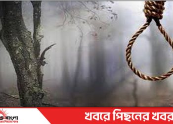 টাঙ্গাইল মধুপুরে গাছে ঝুলন্ত এক বৃদ্ধের মরদেহ উদ্ধার