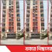 ১২ বছরেও শেষ হয়নি টাওয়ারের নির্মাণ কাজ, বিপাকে পড়েছে ২৪জন ফ্লাট মালিক