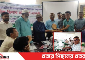 টাঙ্গাইলে বিএডিসি’র বীজ ডিলার প্রশিক্ষণ