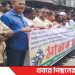 মগড়া ইউপি চেয়ারম্যান মুতালিবের অপসারণ দাবিতে বিএনপির মানববন্ধন