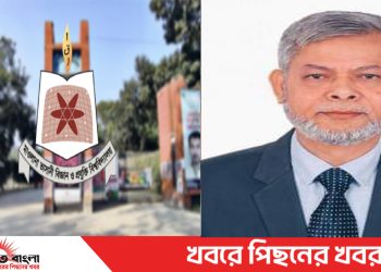 টাঙ্গাইল ভাসানী বিশ্ববিদ্যালয়ে নতুন উপাচার্য অধ্যাপক ডক্টর মো. আনোয়ারুল আজিম আখন্দ