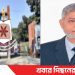 টাঙ্গাইল ভাসানী বিশ্ববিদ্যালয়ে নতুন উপাচার্য অধ্যাপক ডক্টর মো. আনোয়ারুল আজিম আখন্দ
