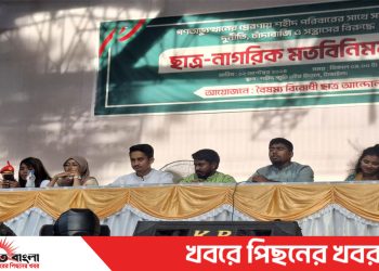 সন্ত্রাস-চাঁদাবাজির বিরুদ্ধে ছাত্র সমাজ সব সময় সোচ্চার থাকবে ………সারজিস আলম