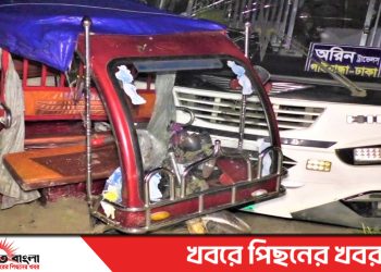 টাঙ্গাইল কালিহাতীতে বাসের ধাক্কায় অটোরিকশা চালক সহ নিহত ২