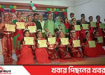 টাঙ্গাইল মধুপুরে শাস্ত্রীয় নৃত্য উৎসব ও ভরতনাট্যম কর্মশালার সার্টিফিকেট বিতরণ