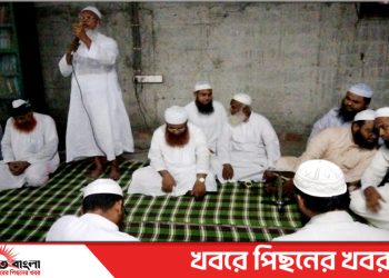 জাতীয় ওলামা মাশায়েখ আইম্মা পরিষদের টাঙ্গাইলে পূর্ণাঙ্গ কমিটি গঠন