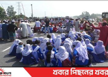 টাঙ্গাইলে আন্ডারপাসের দাবিতে মহাসড়ক অবরোধ