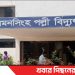 টাঙ্গাইলে ‘ব্ল্যাক আউট’ কর্মসূচিতে ৬ উপজেলায় বিদ্যুৎ বন্ধ