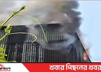 টাঙ্গাইল ভূঞাপুরে তুলার গুদামে অগ্নিকাণ্ড