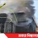 টাঙ্গাইল ভূঞাপুরে তুলার গুদামে অগ্নিকাণ্ড