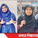 টাঙ্গাইলে এইচএসসিতে জিপিএ ৫ পেল দুই শিক্ষক দম্পতির যমজ চার মেয়ে