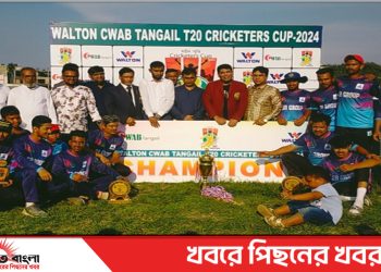 টাঙ্গাইলে শহীদ স্মৃতি ক্রিকেটার্স কাপ টুর্নামেন্টে আমেনা স্পোর্টস চ্যাম্পিয়ন