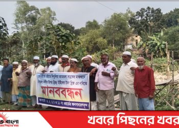 ১৩৭ বছরের টাঙ্গাইল পৌরসভার ৫নং ওয়ার্ড বাসির যাতায়াতে বাঁশের সাঁকো