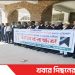 অ্যাডভোকেট আলিফ হত্যায় টাঙ্গাইলে আইনজীবীদের মানববন্ধন