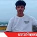 টাঙ্গাইলে মোটরসাইকেল নিয়ন্ত্রণ হারিয়ে প্রাণ হারালো স্কুলছাত্র