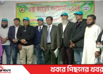 সরকারি সা’দত কলেজের এক্স বিএনসিসি ক্যাডেটদের পূর্ণমিলনী ও কমিটি গঠন