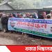 টাঙ্গাইলে টাকা আত্মসাত ও বিদেশে পাঠানোর কথা বলে প্রতারণা এবং উল্টো মামলা ; প্রতিবাদে মানববন্ধন