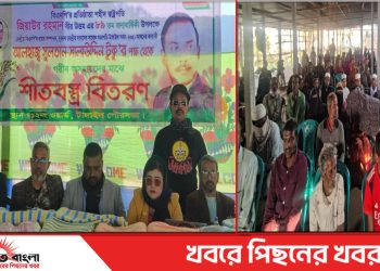 টাঙ্গাইলে কেন্দ্রীয় বিএনপির প্রচার সম্পাদক সুলতান সালাউদ্দিন টুকুর ব্যবস্থাপনায় শীতবস্ত্র বিতরণ
