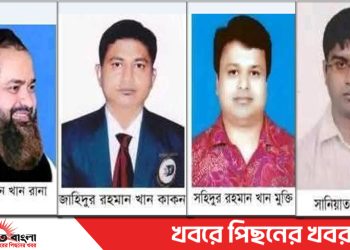 টাঙ্গাইলে ফারুক হত্যা মামলায় খান পরিবারের সবাই খালাস