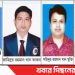 টাঙ্গাইলে ফারুক হত্যা মামলায় খান পরিবারের সবাই খালাস