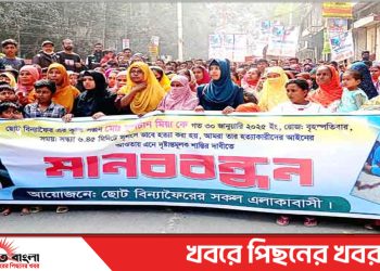 টাঙ্গাইলে রডমিস্ত্রি ফুলচানের হত্যাকারীদের ফাঁসির দাবিতে মানববন্ধন