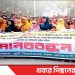 টাঙ্গাইলে রডমিস্ত্রি ফুলচানের হত্যাকারীদের ফাঁসির দাবিতে মানববন্ধন