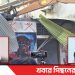 টাঙ্গাইল জেলা আ’লীগ কার্যালয় সহ দুই আ.লীগ নেতার বাড়ি গুড়িয়ে দিল ছাত্র-জনতা