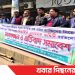টাঙ্গাইল জেলা ক্রীড়া সংস্থার কমিটি বাতিলের দাবিতে মানববন্ধন