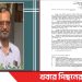 দুর্নীতি প্রমাণের পরও স্বপদে বহাল টাঙ্গাইল পৌরসভার প্রকৌশলী আজমী