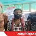 টাঙ্গাইল ভূঞাপুরে তিন মাদকাসক্তের জেল-জরিমানা